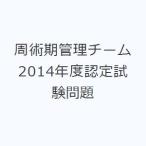 .. период управление команда 2014 отчетный год сертификационный экзамен проблема 