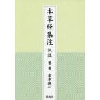 книга@.. сборник примечание перевод примечание no. 2 шт 