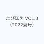 ta...VOL.3(2022 лето номер )