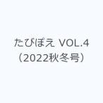 ta...VOL.4(2022 осень-зима номер )