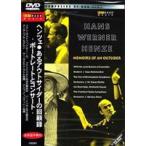  есть наружный носорог da-. раз . запись [DVD]