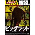  большой foot UMA проверка. [DVD]