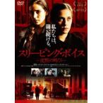 スリーピングボイス~沈黙の叫び~ インマクエスタ - 最安値・価格比較