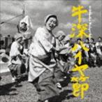 корова глубокий высокий ya.[CD]