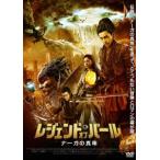  Legend *ob* жемчуг na-ga. жемчуг [DVD]