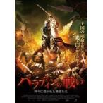 pala DIN. битва .[DVD]