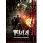 1944 Сайпан .. битва 80 год глаз. подлинный реальный [DVD]