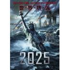 2025 [DVD]