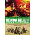  Ben da*bilili! ~ уже один. gold автомобиль sa. чудо [DVD]