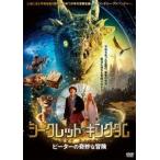  Secret * King dam Peter. ... приключение [DVD]