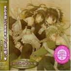 (ドラマCD) ドラマCD これが私の御主人様 第2巻 [CD]