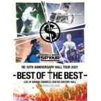 SPYAIR Re：10th Anniversary HALL TOUR 2021-BEST OF THE BEST-（完全生産限定盤） [DVD]