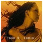 Yahoo! Yahoo!ショッピング(ヤフー ショッピング)中島美嘉 / 一番綺麗な私を（初回生産限定盤／CD＋DVD） [CD]