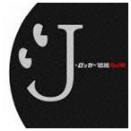 DJ мир (MIX) / J- запирающийся шкафчик легенда [DJ мир in No.1 J-ROCK MIX] [CD]