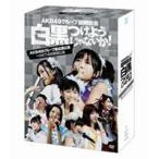AKB48／AKB48グループ臨時総会 〜白黒つけようじゃないか!〜（AKB48グループ総出演公演＋HKT48単独公演） [DVD]