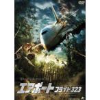  воздушный порт полет 323 [DVD]