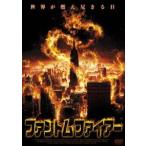  Phantom * fire -[DVD]