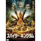  Spider * King dam [DVD]