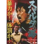 s Pal ta. море [DVD]