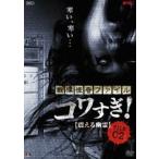  битва ... файл kowa..! FILE-02.....[DVD]