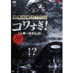  битва ... файл kowa..! FILE-03 человек .. река . легенда [DVD]