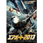  воздушный порт 2013 [DVD]