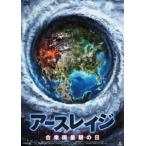  earth Ray ji.. страна самый период. день [DVD]