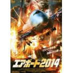  воздушный порт 2014 [DVD]