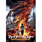  fire -* twistor [DVD]