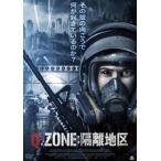 Q-ZONE: сегрегация район [DVD]
