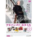  advanced * стиль эта мода ., жизнь [DVD]