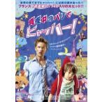  подлинный ночь средний. Париж .hya - -! [DVD]