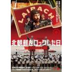  Северная корея . блокировка сделал день laiba - *tei[DVD]