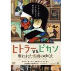 hi тигр -VS. Picasso . трещина . название .. ...[DVD]