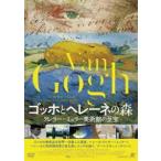 go ho .here-ne. лес krela-=myula- картинная галерея. ..[DVD]