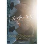  левый sama если [DVD]