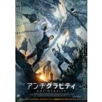  anti gravity [DVD] [DVD]