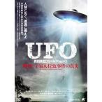 UFO подлинный . осмотр доказательство файл Part1 битва .! пришелец ... раз. подлинный реальный [DVD]