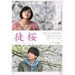 . Sakura ADAZAKURA [DVD]