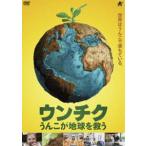 unchik.... земля ...[DVD]