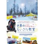  мир. палочки для еды ..,......[DVD]