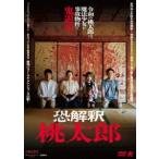... персик Taro [DVD]