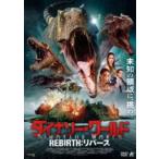  Dinosaur * world REBIRTH: Rebirth [DVD]