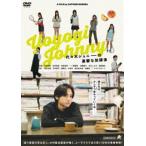  плата . дерево Johnny. .... урок после [DVD] [DVD]