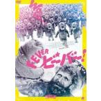 FEVER бобер! [DVD]