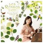 小倉貴久子（forte piano） / 輪舞［ロンド］ 〜モーツァルトの輝き〜 [CD]