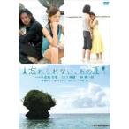 .... нет, тот лето [DVD]