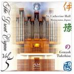 .. источник структура (org) / орган. . контейнер ....Vol.5.katalina отверстие [ Matsuyama город ] [CD]