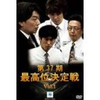  no. 37 период максимально высокий ранг решение битва VOL.1 [DVD]