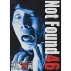 Not Found 46 - сеть из удаление осуществлен запретный анимация -[DVD]